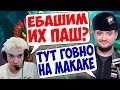 АЛОХА ПОПАЛСЯ С 9PASHA ИЗ VP! ВРкой в МИД! НА МЕЙНЕ!