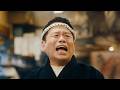 「言ったよね？（居酒屋）」篇