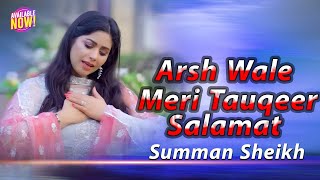 Arsh Wale Meri Tauqeer Salamat Official Music Video Summan Sheikh Summan Sheikh 2022 