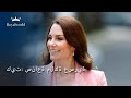 كيت: صناعة ملكة عصرية | الزوجات الملكيات