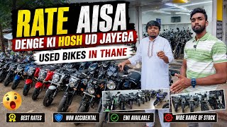 Slashed All Prices💥🔥Used Bikes In Mumbai|Second Hand Scooty In Mumbai|Second Hand Bikes In Mumbai