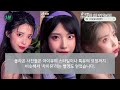 don´t get tricked by IU deepfake studio