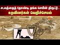 சடலத்தைத் தோண்டி தங்க செயின் திருட்டு.. உறவினர்கள் வெறிச்செயல் | Coimbatore | Crime | Sun News