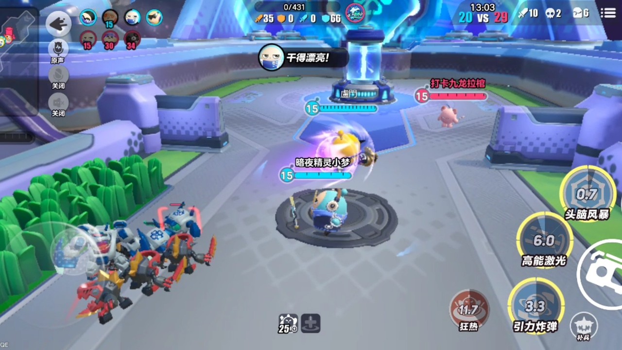 绝望吧，敌人们，这就是学院新星蛋小蓝，高能激光的力量！