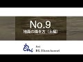 No.09_地面の描き方(土の地面)