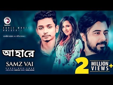 Download Ahaare By Samz Vai (Upcoming Audio Song For You BDRong24).mp3