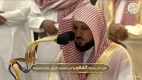 د ماهر المعيقلي خواتيم سورة التوبة صلاة المغرب ٢٣ ذو القعدة ١٤٤٤ هجري مكة المكرمة