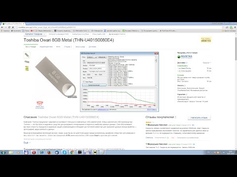 Toshiba 8 GB распаковка товара из розетки TOSHIBA 8GB - Unboxing & Speedtest