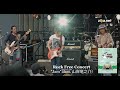 Rock Free Concert - "Jam"（feat. 山岸竜之介）