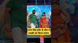 पवन सह इवट क बच म लडक क कय परपज