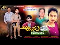 Naa alludu rtc conductor short film promovalue of tsrtc