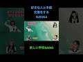 『学校あるある』好きな人と手紙交換をするSUZUKA#新しい学校のリーダーズ #ag #ラジオ #suzuka #手紙