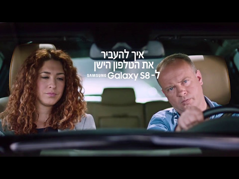 מה יותר מהיר, לנסוע ברכב, לעשות ראפטינג או לעבור ל-Samsung Galaxy S8 החדש מכל טלפון ?