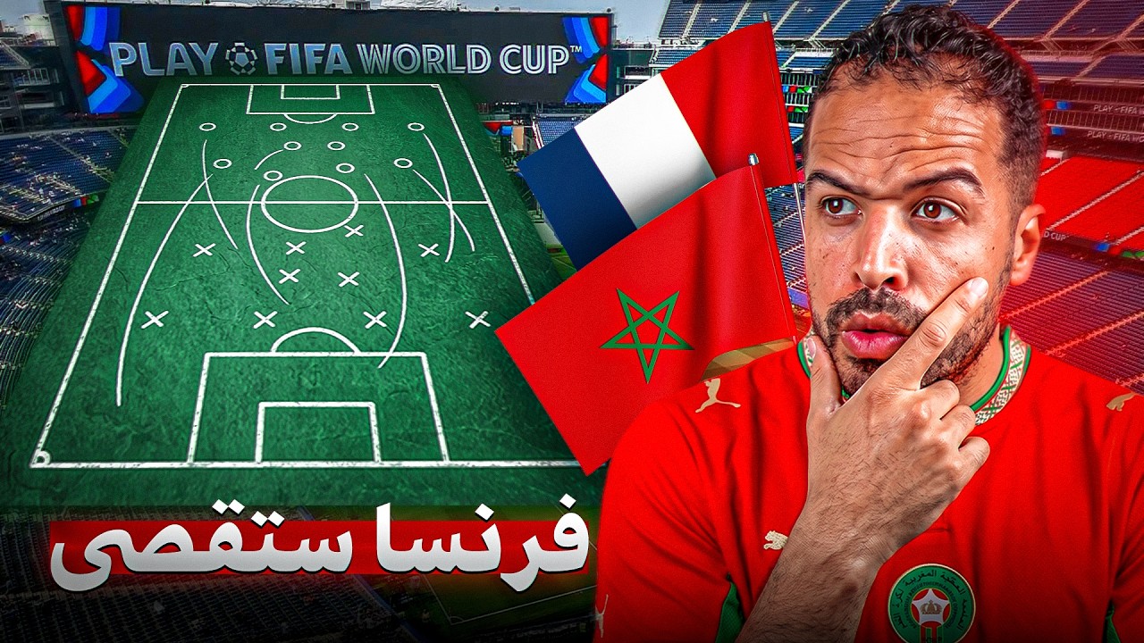 فرنسا … حان وقت الحساب