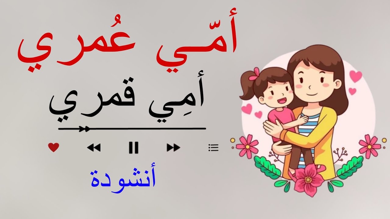 أنشودة