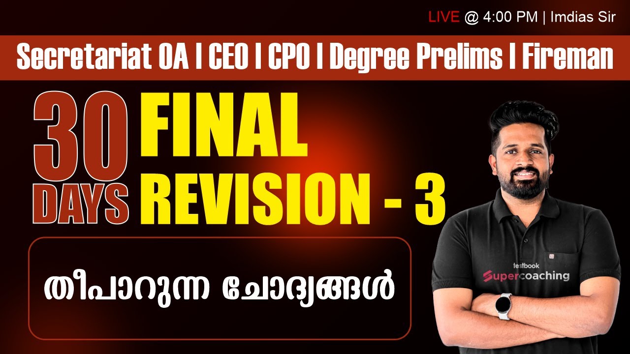 Revise and CRUSH Your Secretariat OA, #degreeprelims  Exam in 30 Days! | മുന്നേറ്റം - By Imdias Sir