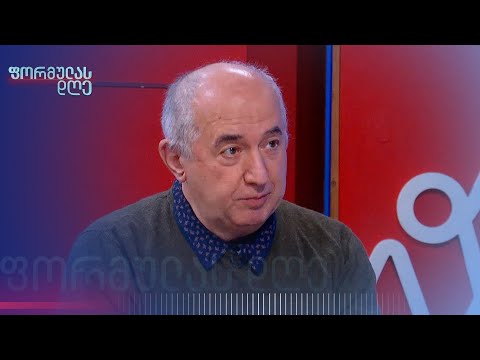 პაატა ზაქარეიშვილი აფხაზეთის დე ფაქტო ხელისუფლებასთან დიალოგზე | „ფორმულას დღე“