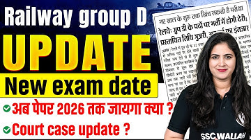 RRB Group D Court Case Update 2025 | अब पेपर 2026 तक जायगा क्या ? | RRB Group D Exam Date 2025