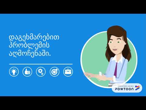 უფასო კონსულტაცია!