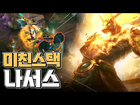 ★브실골플 탈출 교과서★<strong>정글</strong> <strong>나서스</strong> 운영 가이드(ver.2023)