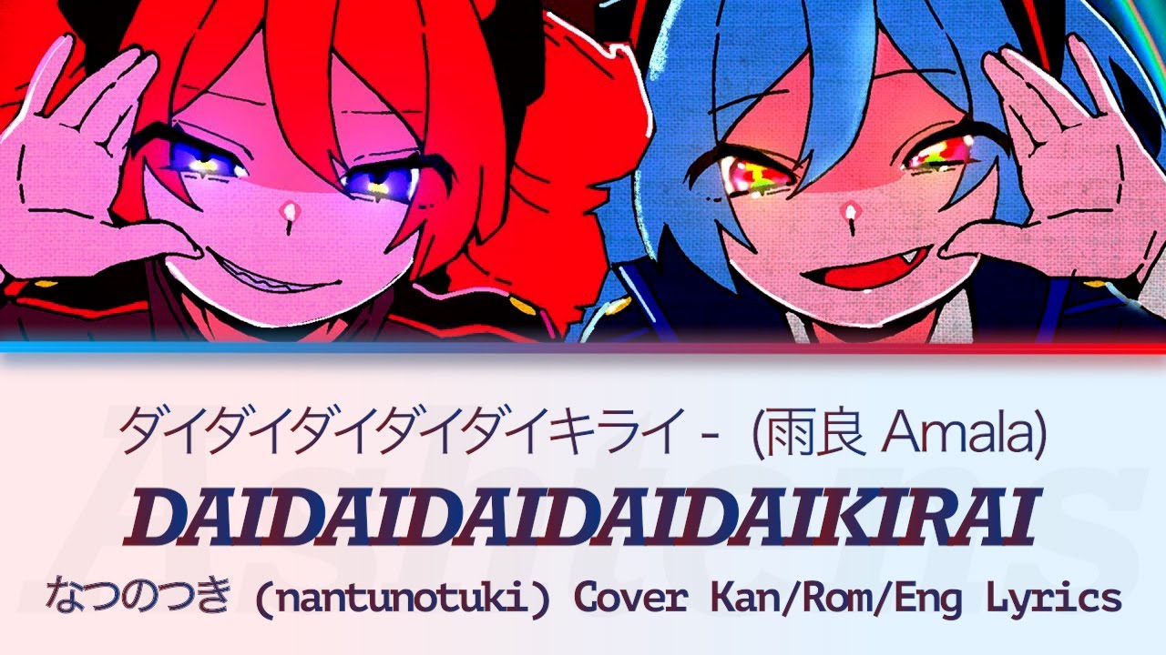 DAIDAIDAIDAIDAIKIRAI (ダイダイダイダイダイキライ) - Natunotuki cover [Kan/Rom/Eng Lyrics]