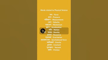Words related to Physical Science 🧪