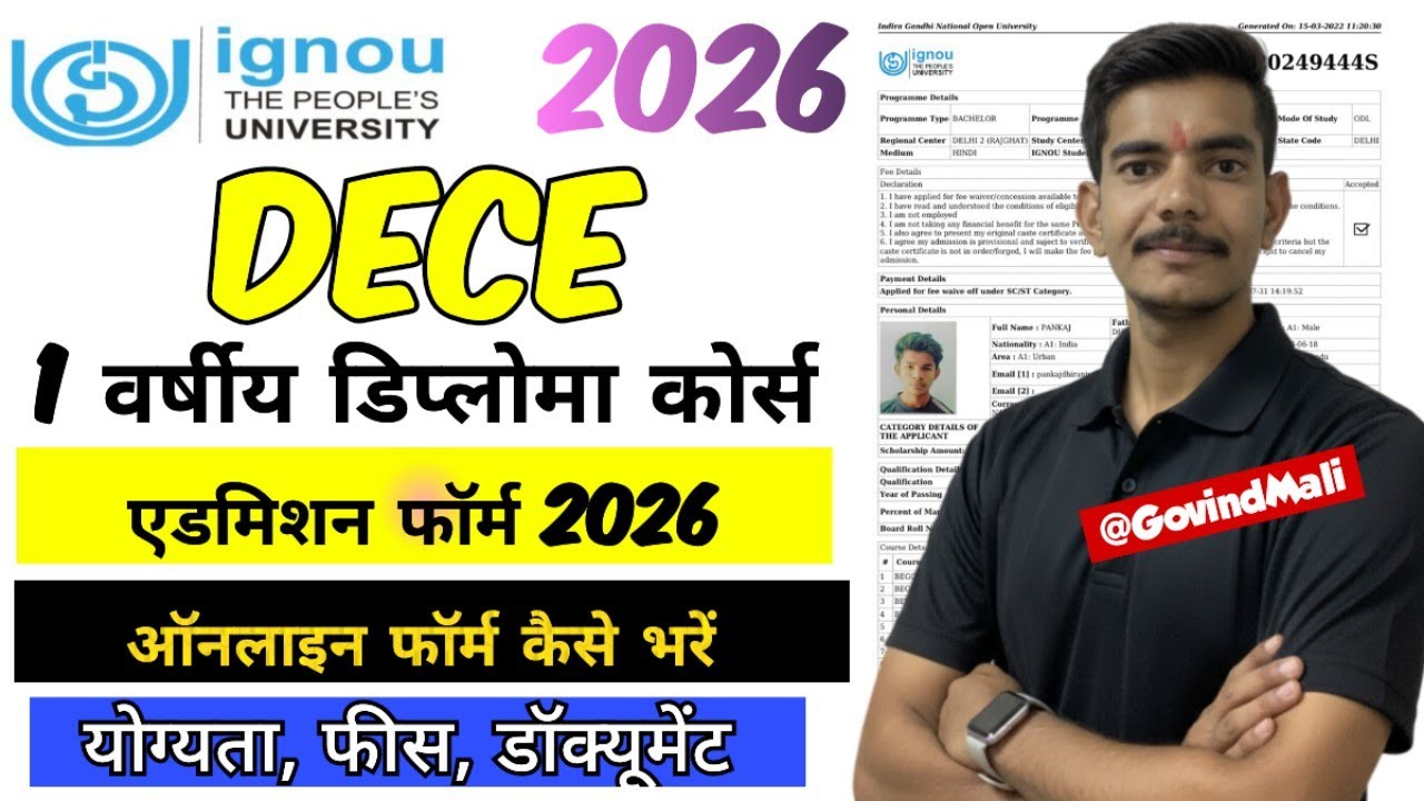 Dece ( NTT ) Ignou Online Admission Form Kaise Bharen || Ntt Course Ka Form Kaise Bharen #NttCourse