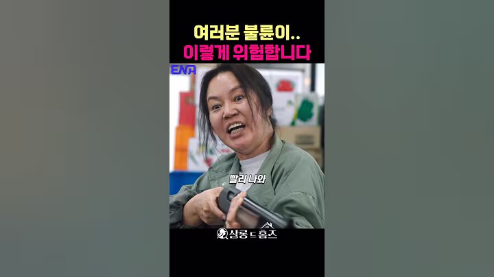 불륜이 만들어낸 대침사 ㄷㄷ #이시영 #김다솜 #ldtyq