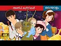    the five children and it in malayalam  malayalam cartoon  malayalamfairytales