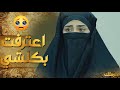 نرجس اعترفت بكلشي ل ياغمور وعمر حرملك 2