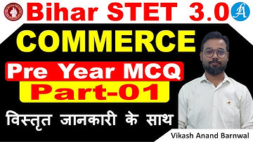 Bihar STET 3.0 Commerce Previous Year Paper | STET PYQ Part 1 | By Vikash Anand Sir