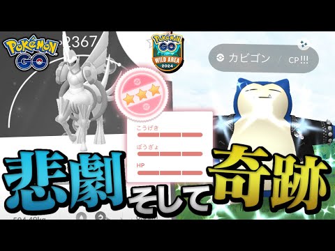 個体値100％出すぎ！ワイルドエリア福岡の成果報告！【ポケモンGO】