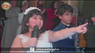 بنت العريس الصغيره فضحته هيه واخوها في الفرح وطفشوا العروسة باللي قالوه عنه || Wedding Tone