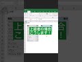 【エクセル・Excel】集計でめちゃくちゃ役に立つSUMIF関数　#shorts
