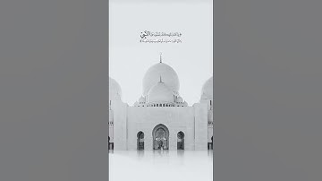 ارح قلبك بالصلاة على النبي ♡_تلاوة عطرة لايات الله بصوت جميل _ان الله  وملائكته يصلون على النبي