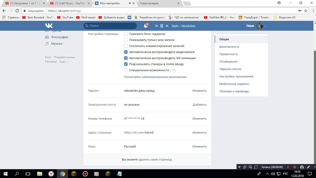 Как удалить свою страницу в VK