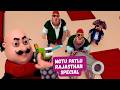 कागज़ की कश्ती बन गयी असली! | Motu Patlu Rajasthan Special | Motu Patlu | मोटू पतलू