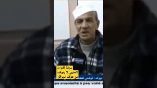 سرقة التراث المغربي لا يتوقف من طرف الجزائر وقناة النهار توثق وتروج للمسروق