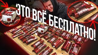 БЕСПЛАТНАЯ ЕДА В MACDONALD'S