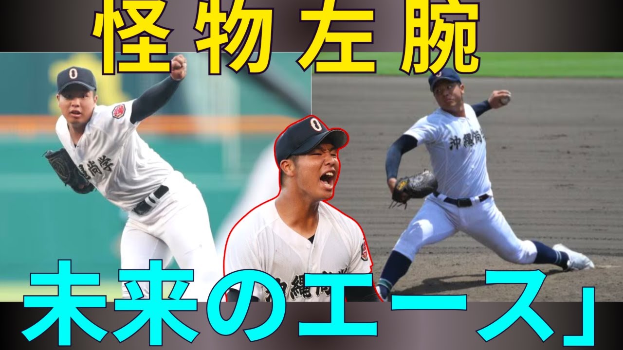 止まらない怪物サウスポーの秘!#野球 #高校野球 #甲子園