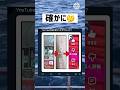 YouTubeの表示変わったよね〜#youtube #高評価 #コメント#shorts