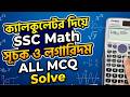 ক্যালকুলেটর দিয়ে SSC Math সূচক ও লগারিদম ALL MCQ Solve | SSC Math chapter 4 MCQ calculator hack