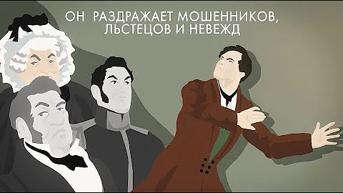 Почему Чацкого объявили сумасшедшим?