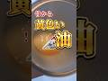 【骨格標本】骨から出た油で○○作ってみた結果 詩花羽なぬの #vtuber