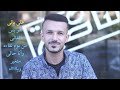 Mahmoud Fathy Alaa Bally Official Lyricمحمود فتحي علي بالي كلمات Video تريند Mahmoud Fathy Alaa Bally Official Lyricمحمود فتحي علي بالي كلمات Video تريند