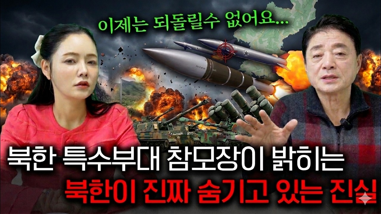 북한 참모장이 생각하는 김정은의 두국가론