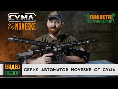 Review of Cyma NOVESKE slot machines