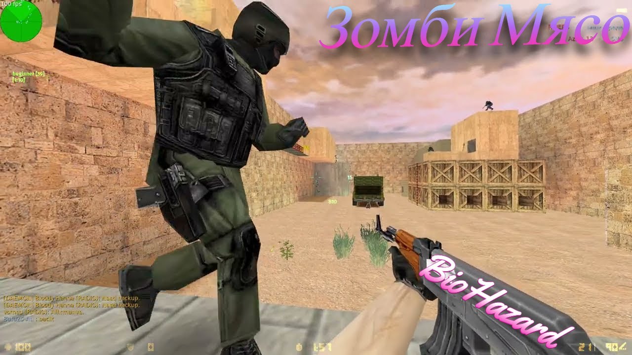BIOHAZARD МОЙ НОВЫЙ СЕРВЕР В CS 1.6 // ИГРАЕМ НА БАЛАНСНОМ СЕРВЕРЕ #2 //