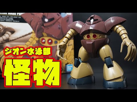 HG ジオン軍水泳部 5点セット ガンプラ HG ジオン軍水泳部セット - メルカリ