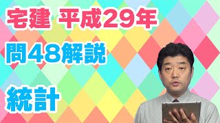 【中古】 平成29年版　宅建過去問200+予想問100 中古】 平成29年版 宅建過去問200+予想問100